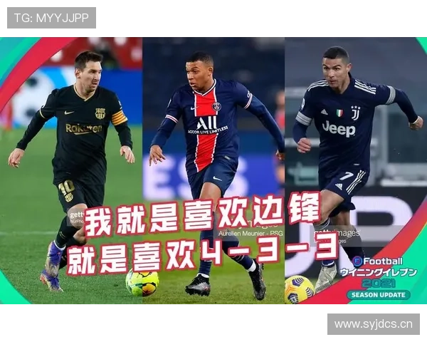 加纳乔高位压迫下的边锋战术角色解析