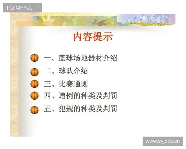 篮球拖延时间违例的具体界定标准是什么？