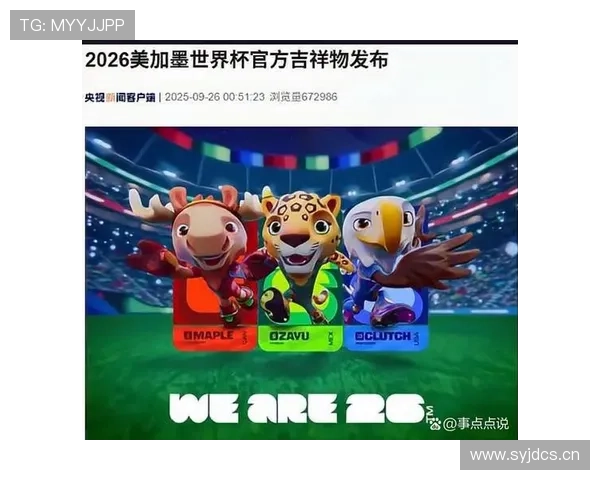 2026世界杯东道主赛程安排是否更有利