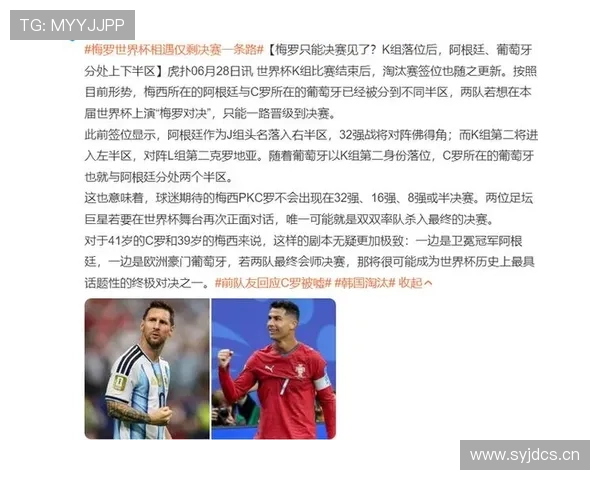世界杯6月末重要赛程:多场32强比赛陆续开打